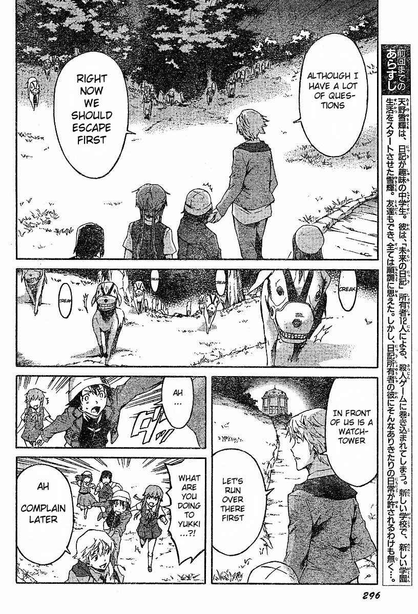 Page 3 Chapter 15 Future Diary