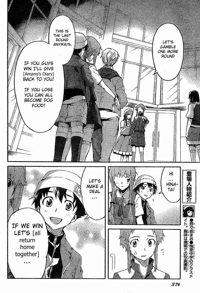 Page 10 Chapter 17 Future Diary