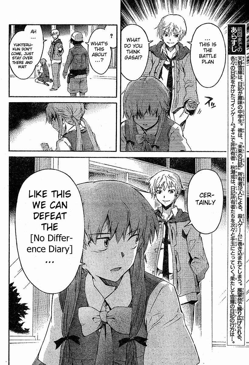Page 6 Chapter 17 Future Diary
