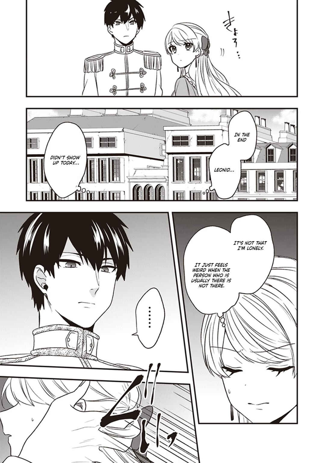 Page 29 Chapter 19 Akuyaku Reijou no Tsuihougo!