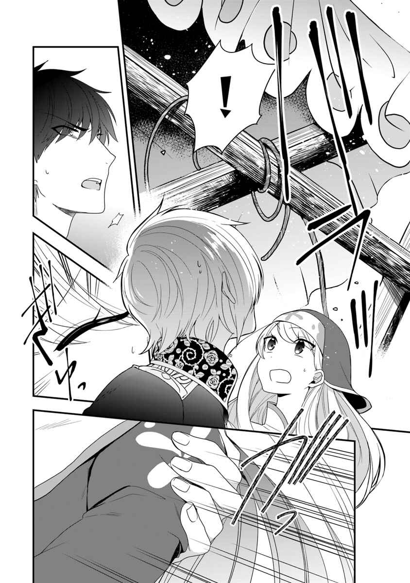 Page 25 Chapter 6 Akuyaku Reijou no Tsuihougo!