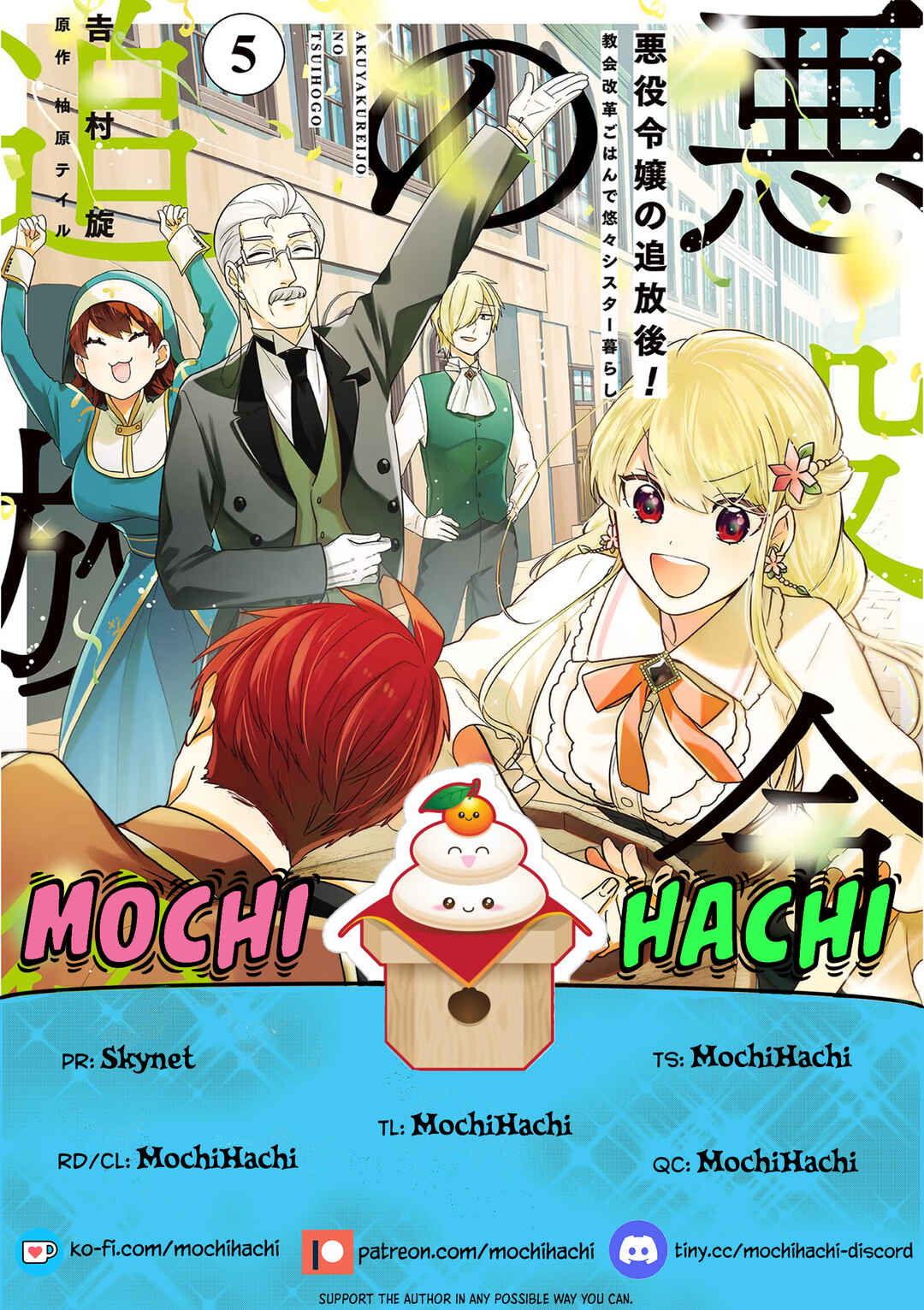 Page 1 Chapter 25 Akuyaku Reijou no Tsuihougo!