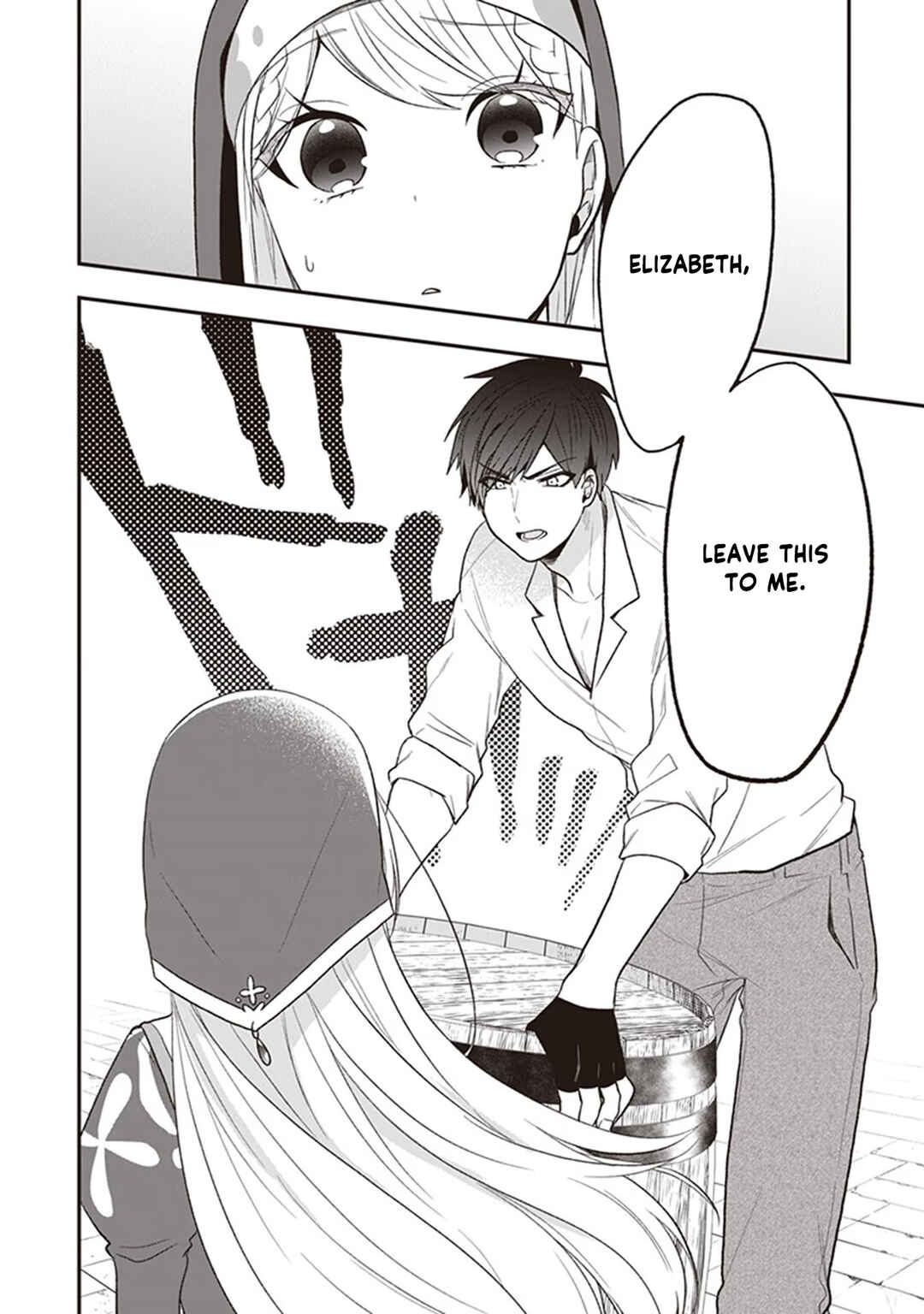 Page 31 Chapter 22 Akuyaku Reijou no Tsuihougo!
