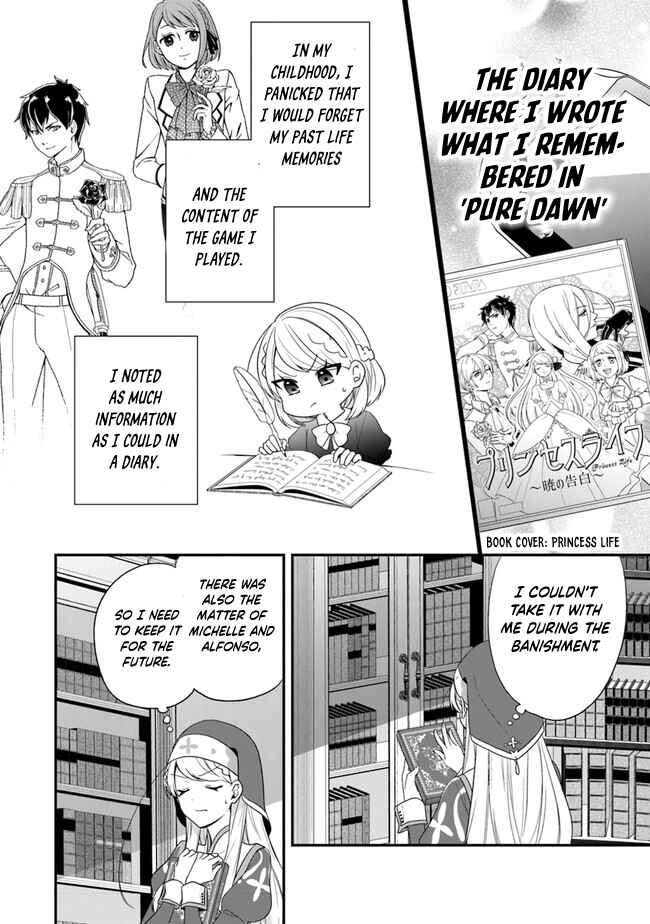 Page 12 Chapter 31 Akuyaku Reijou no Tsuihougo!