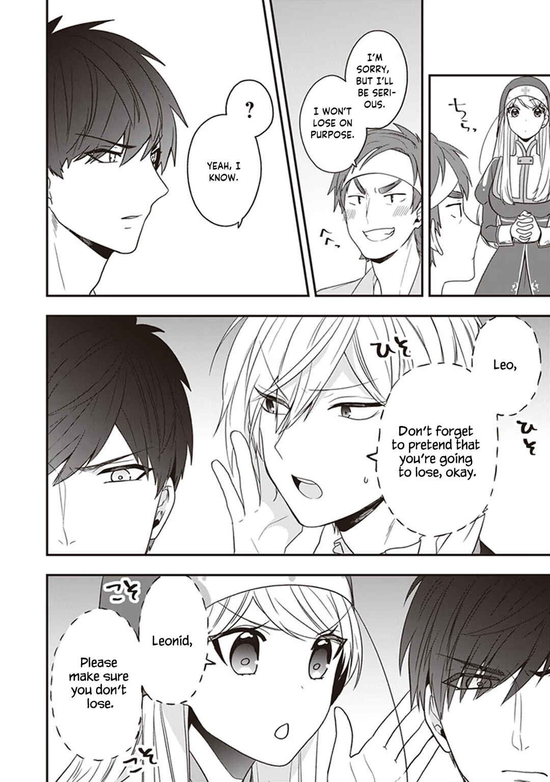 Page 7 Chapter 23 Akuyaku Reijou no Tsuihougo!