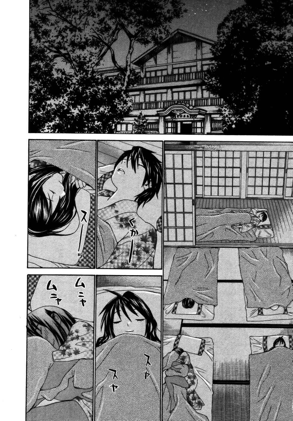 Page 15 Chapter 20 Koibana Onsen