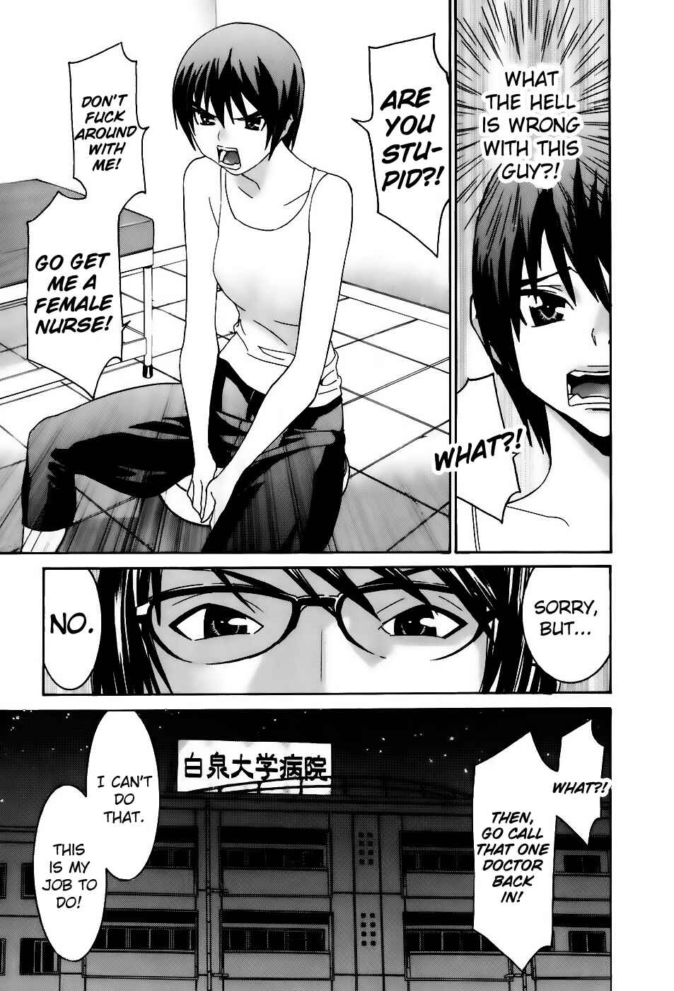 Page 13 Chapter 35 Koibana Onsen