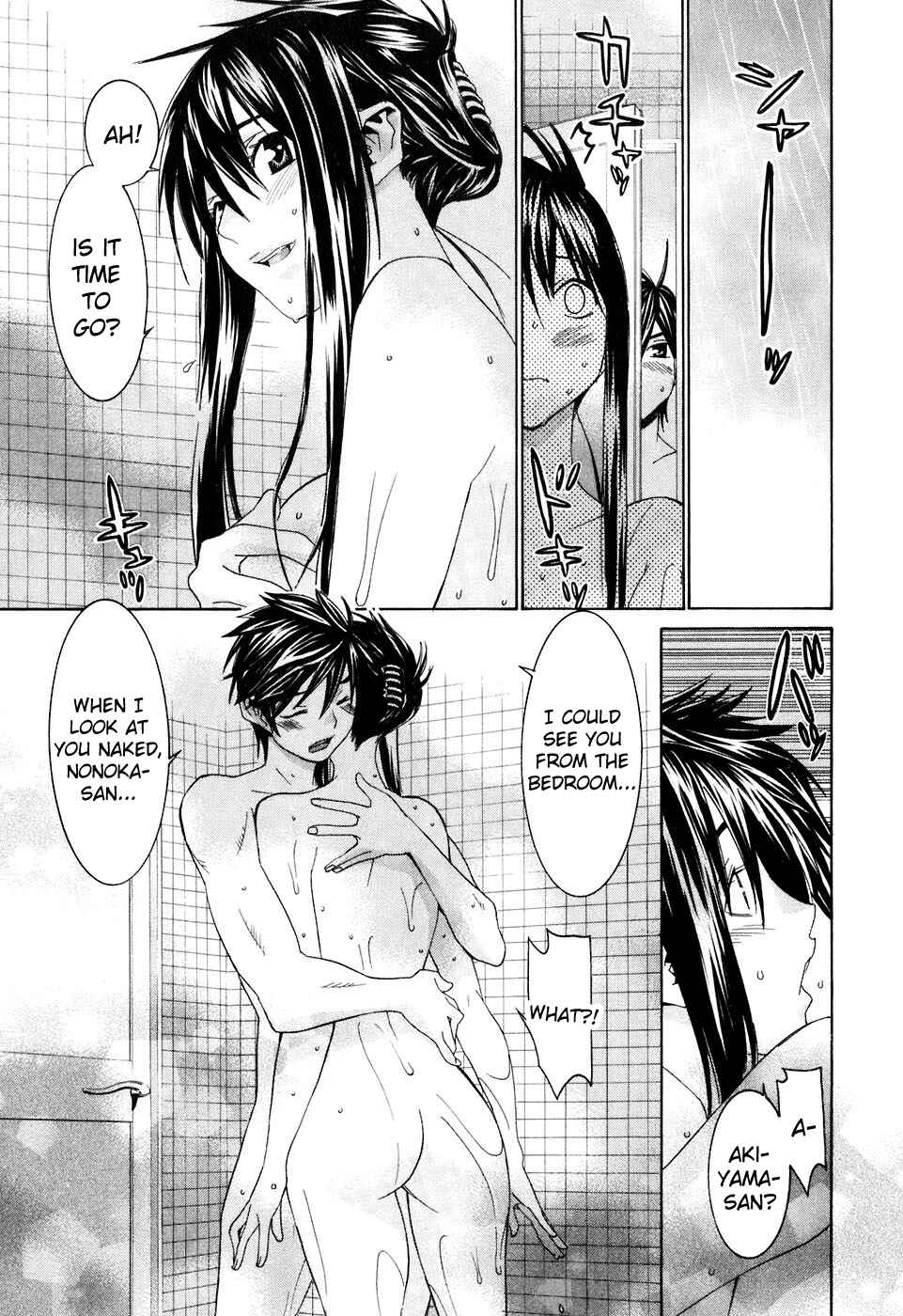 Page 16 Chapter 34.6 Koibana Onsen