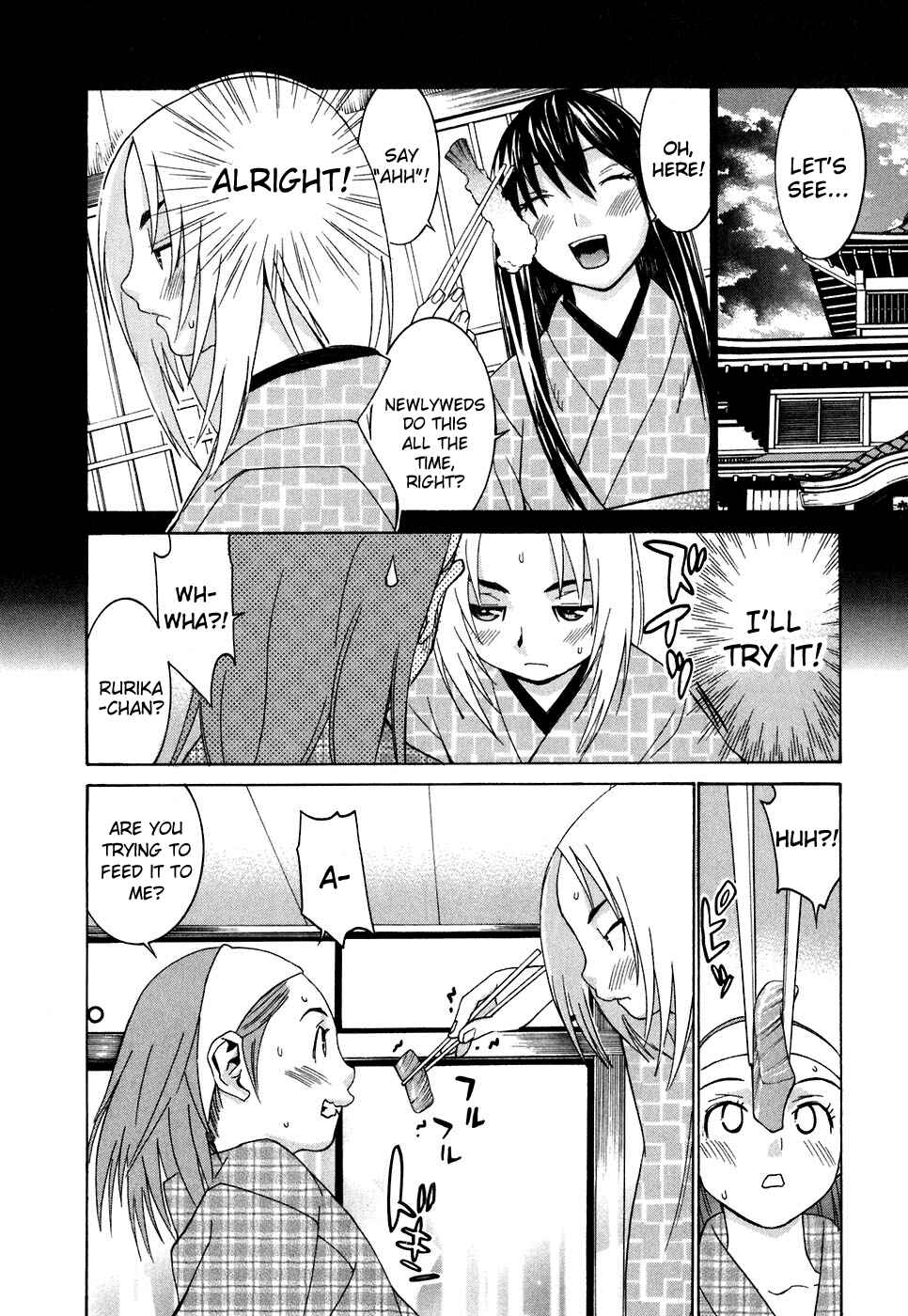 Page 12 Chapter 23 Koibana Onsen