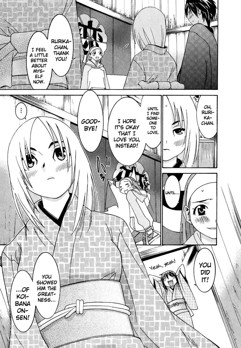 Page 23 Chapter 23 Koibana Onsen