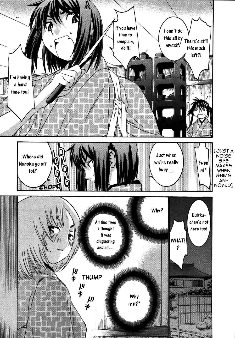 Page 16 Chapter 17 Koibana Onsen