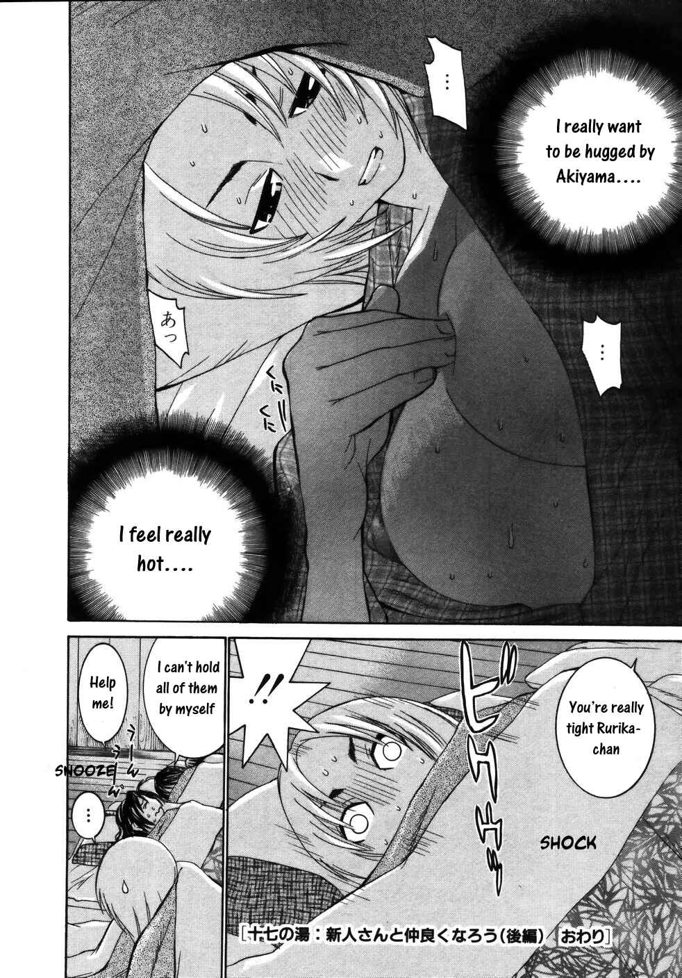 Page 25 Chapter 17 Koibana Onsen