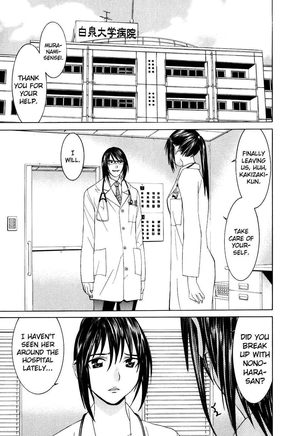 Page 3 Chapter 38 Koibana Onsen
