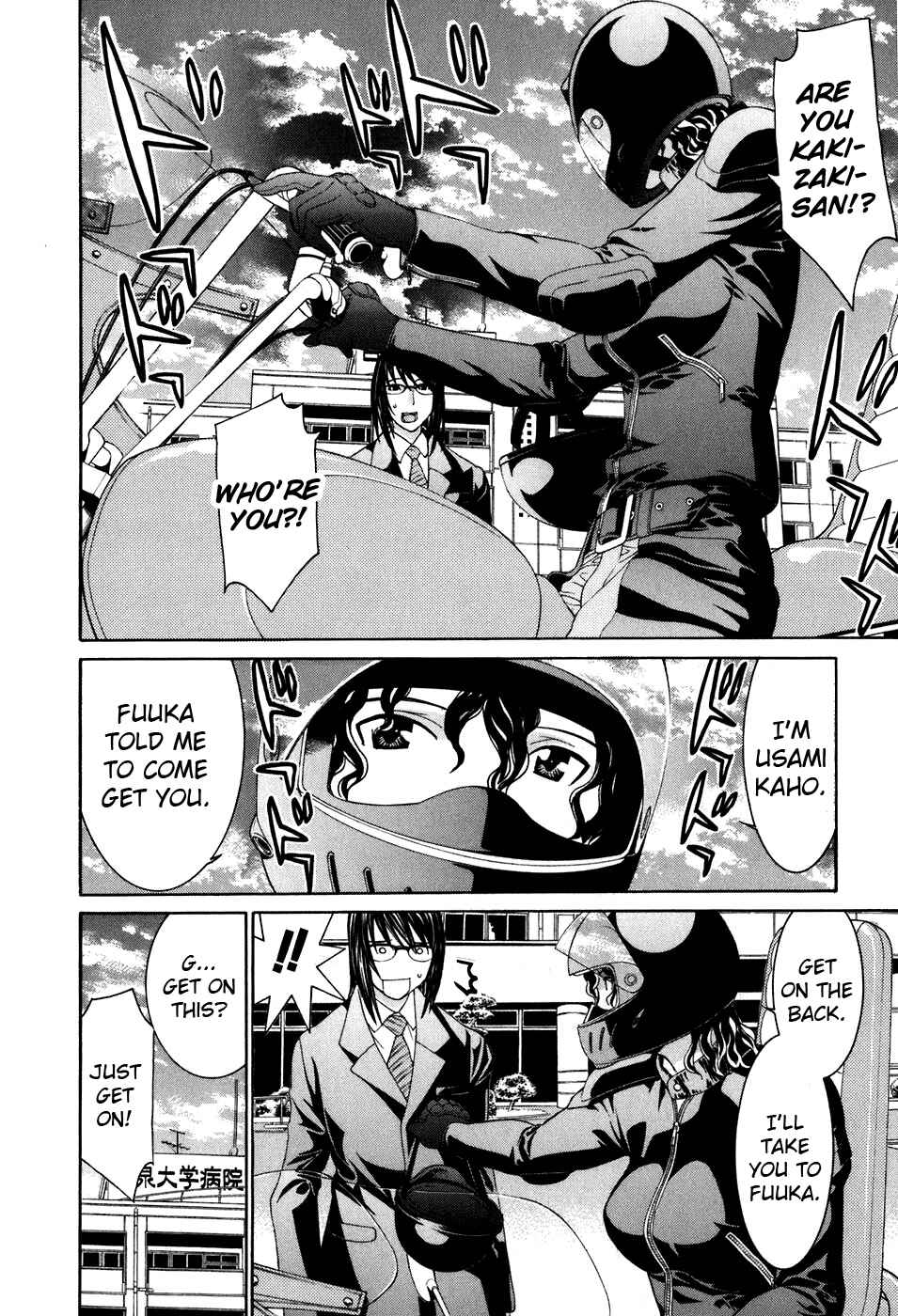 Page 6 Chapter 38 Koibana Onsen