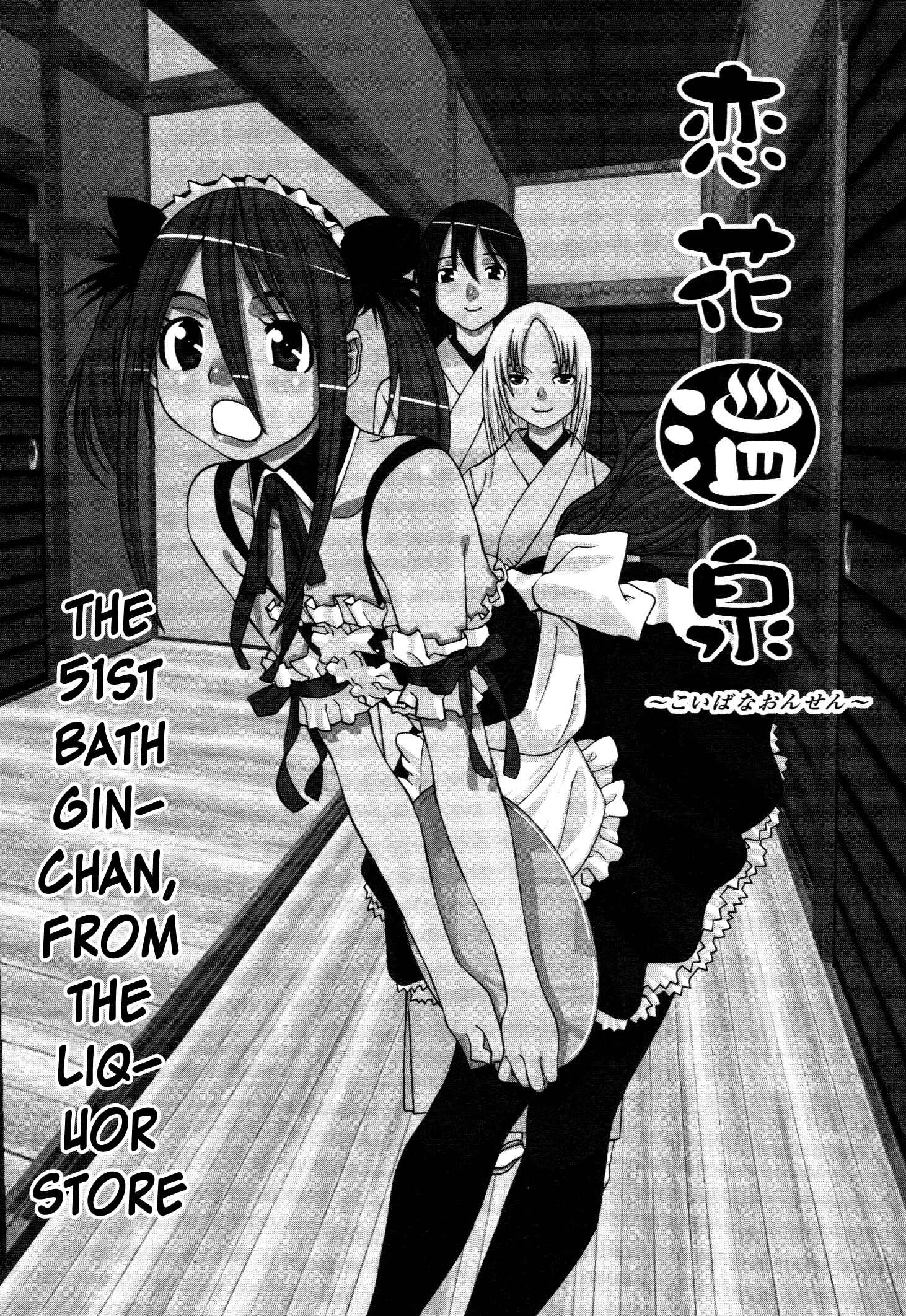 Page 2 Chapter 51 Koibana Onsen