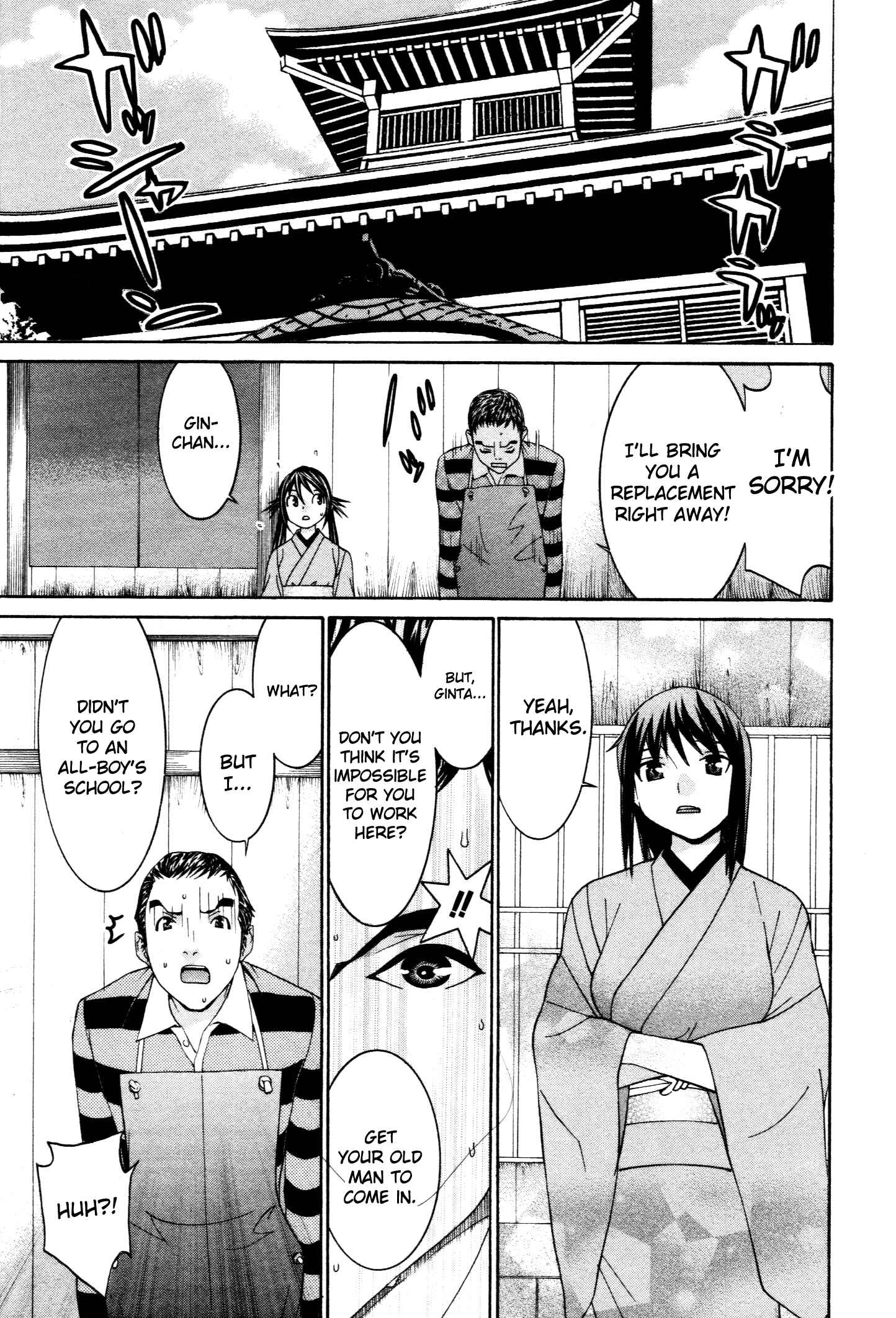 Page 21 Chapter 51 Koibana Onsen