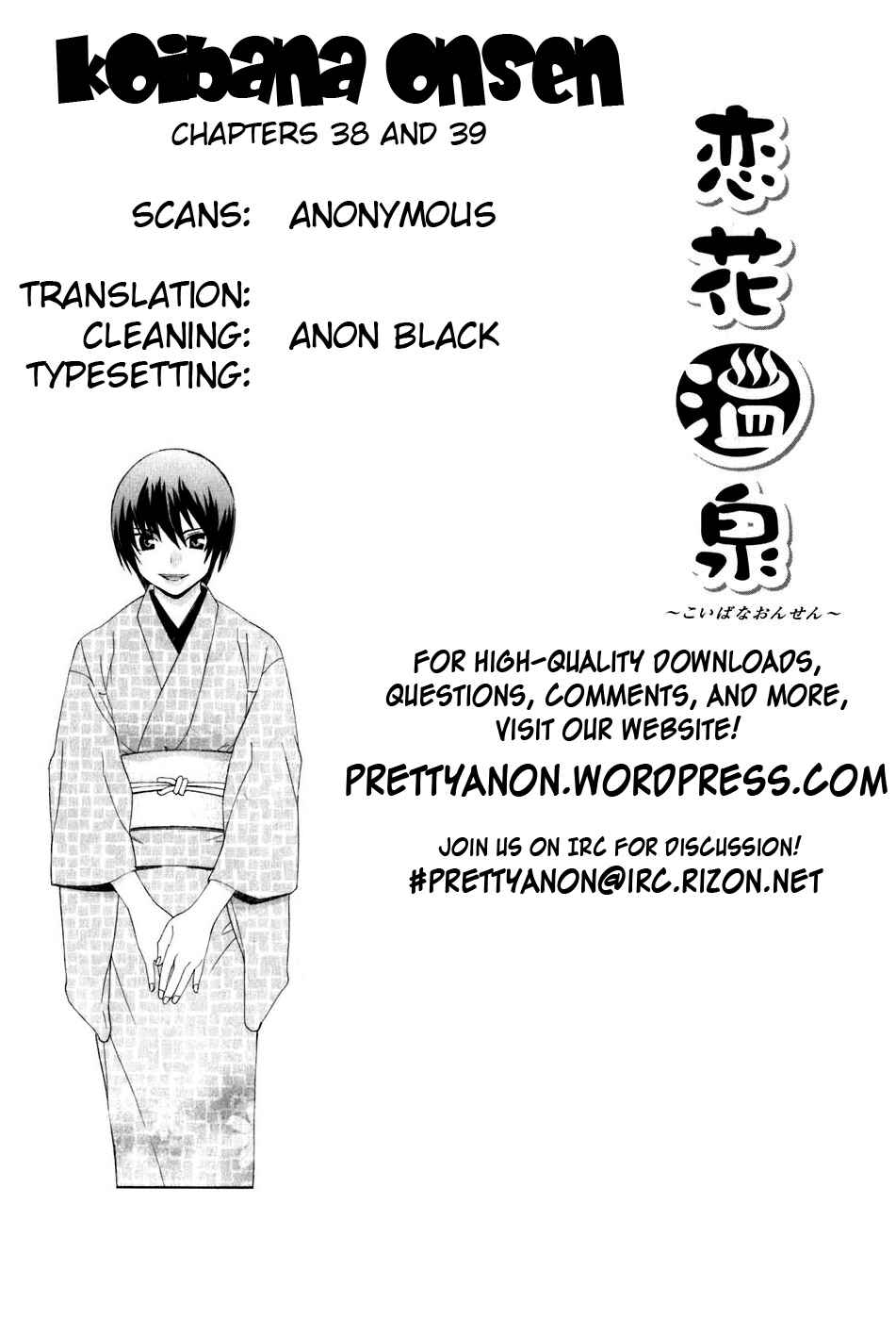 Page 1 Chapter 39 Koibana Onsen