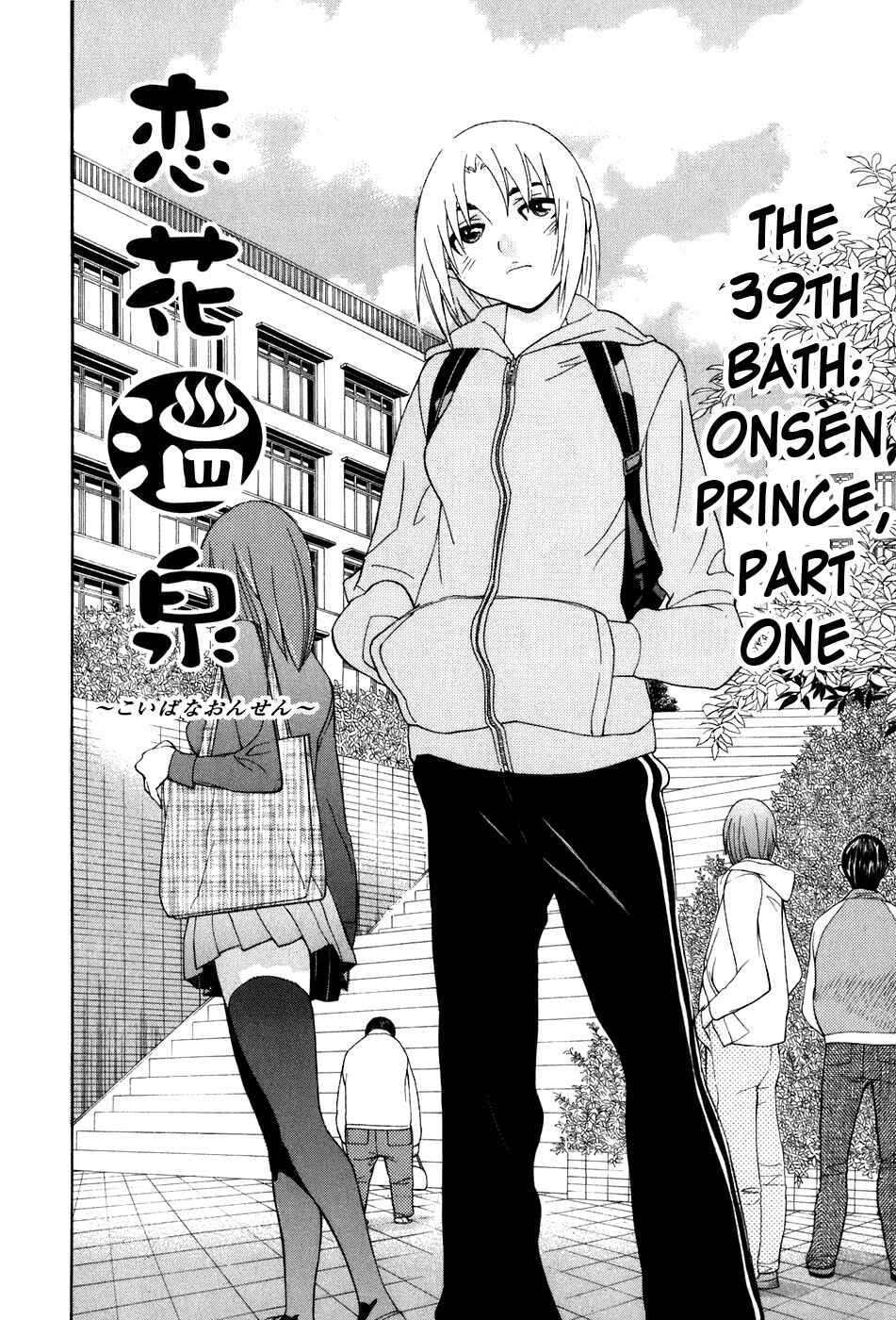 Page 3 Chapter 39 Koibana Onsen