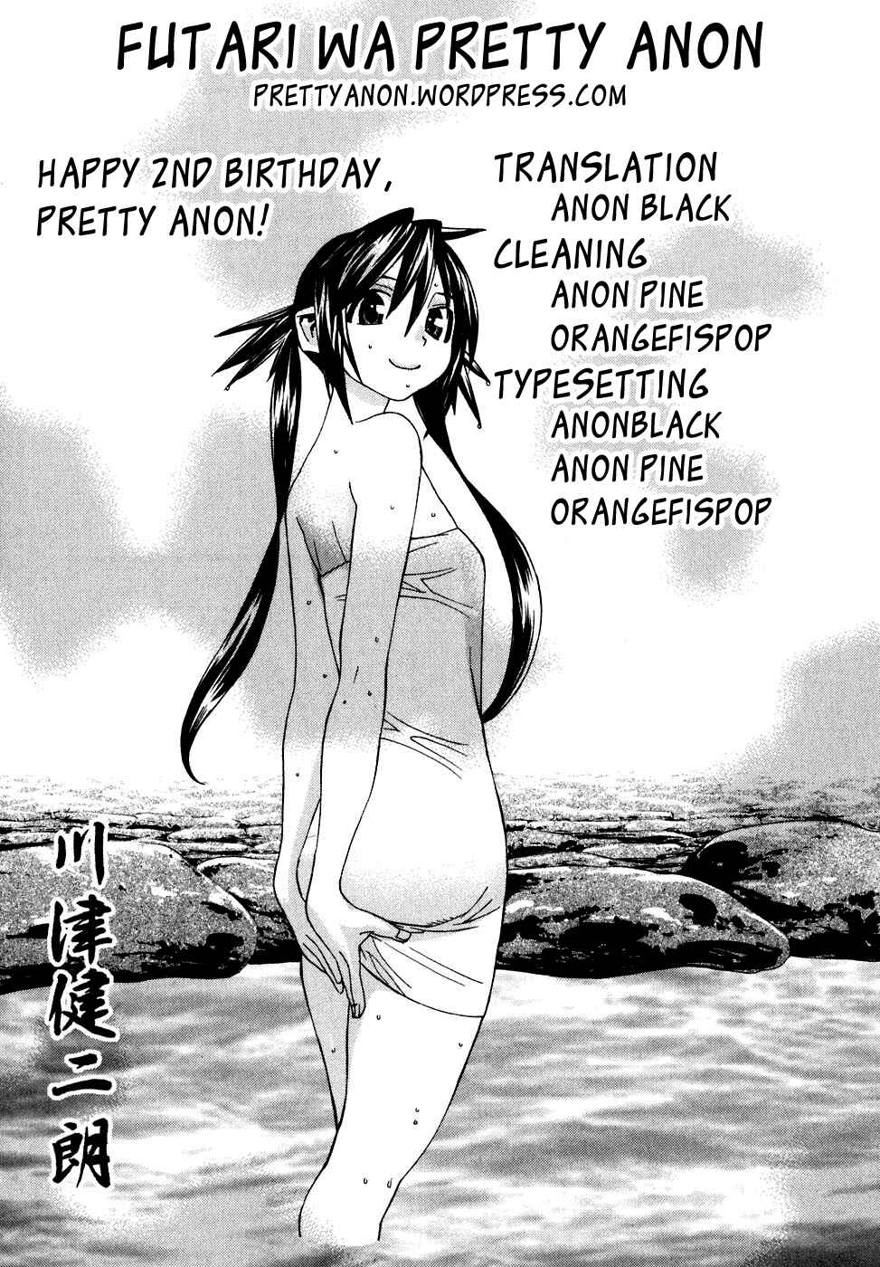 Page 1 Chapter 29 Koibana Onsen