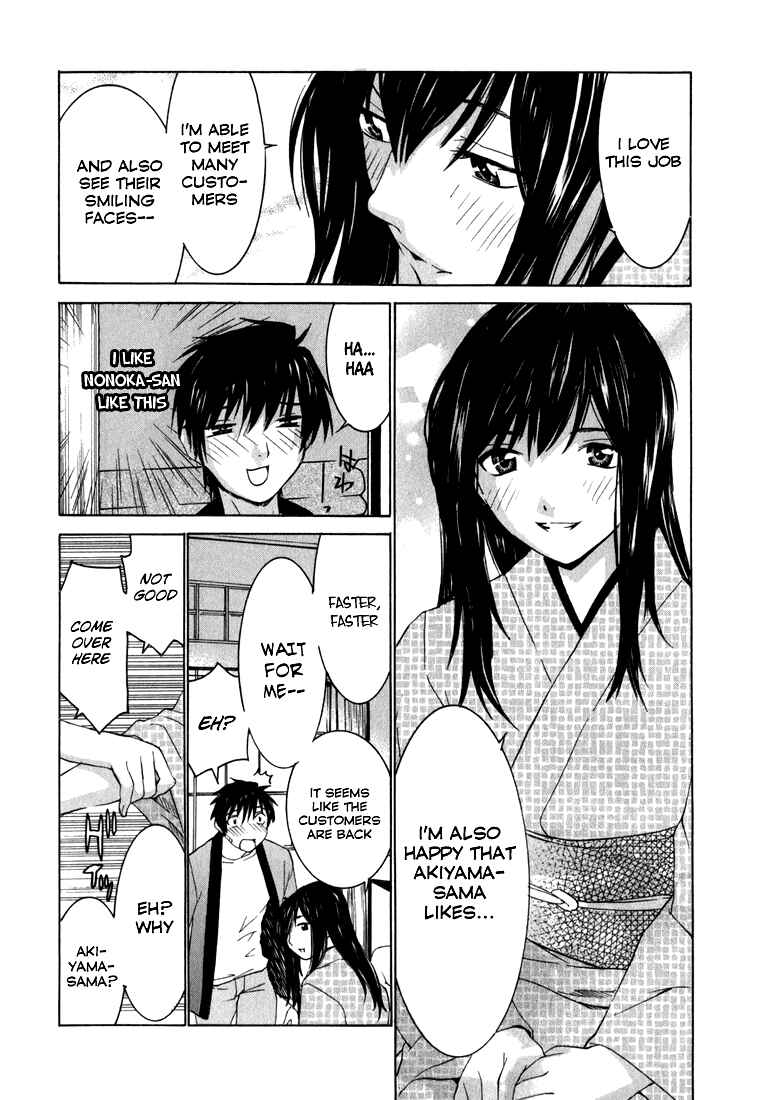 Page 13 Chapter 2 Koibana Onsen