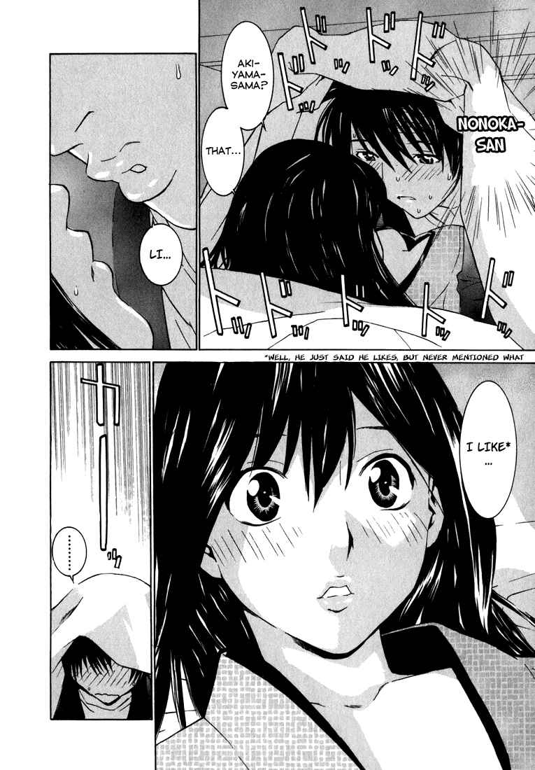 Page 20 Chapter 2 Koibana Onsen
