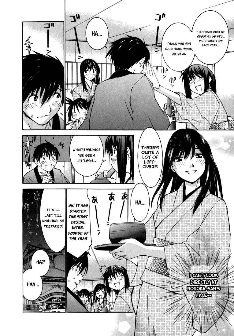 Page 22 Chapter 2 Koibana Onsen