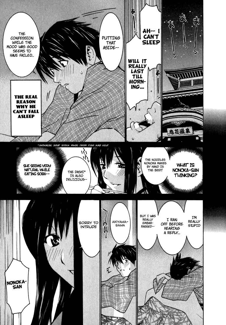 Page 23 Chapter 2 Koibana Onsen