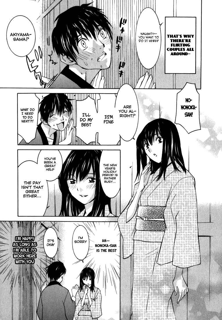 Page 7 Chapter 2 Koibana Onsen