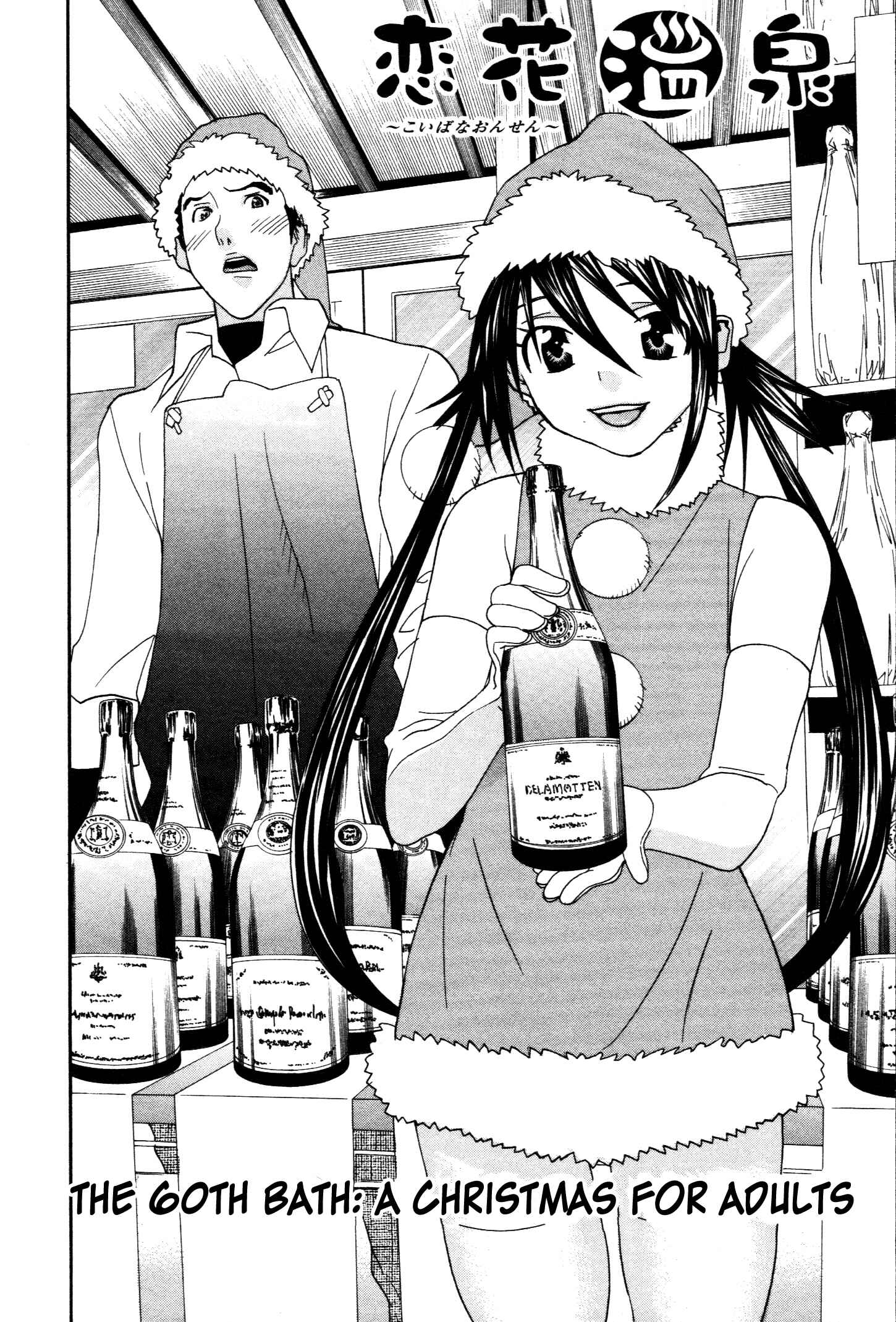 Page 3 Chapter 60 Koibana Onsen