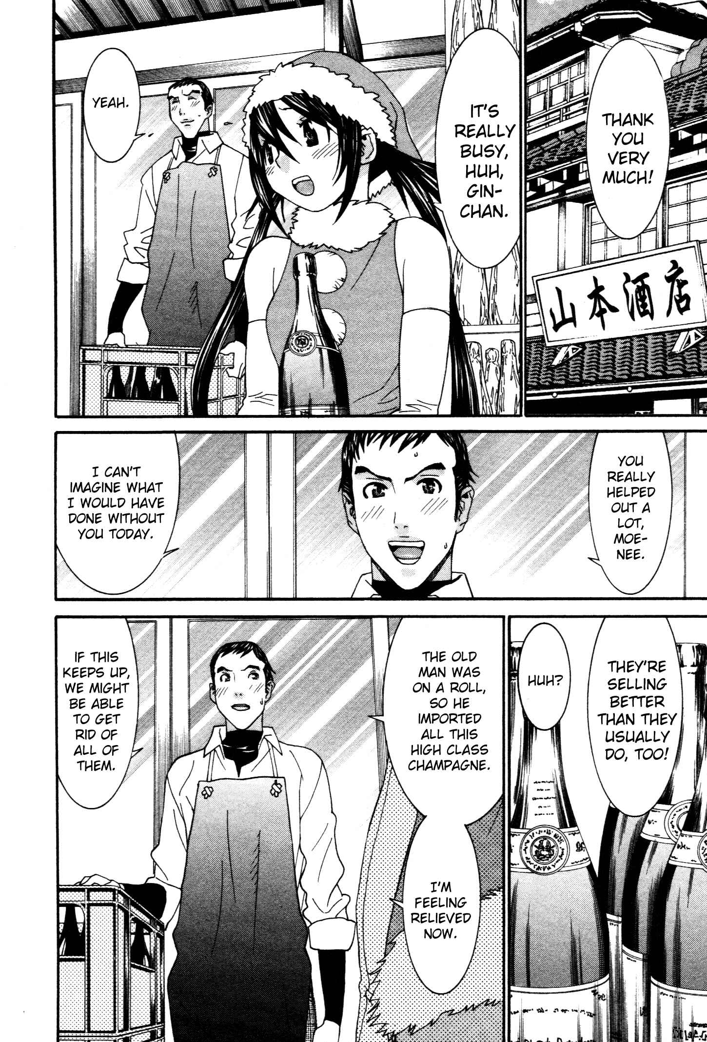 Page 5 Chapter 60 Koibana Onsen