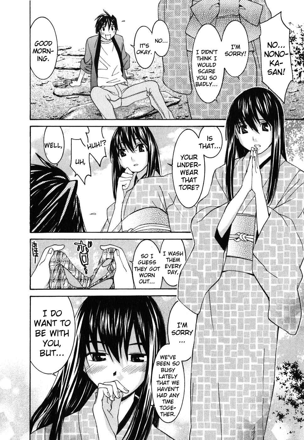 Page 15 Chapter 22 Koibana Onsen