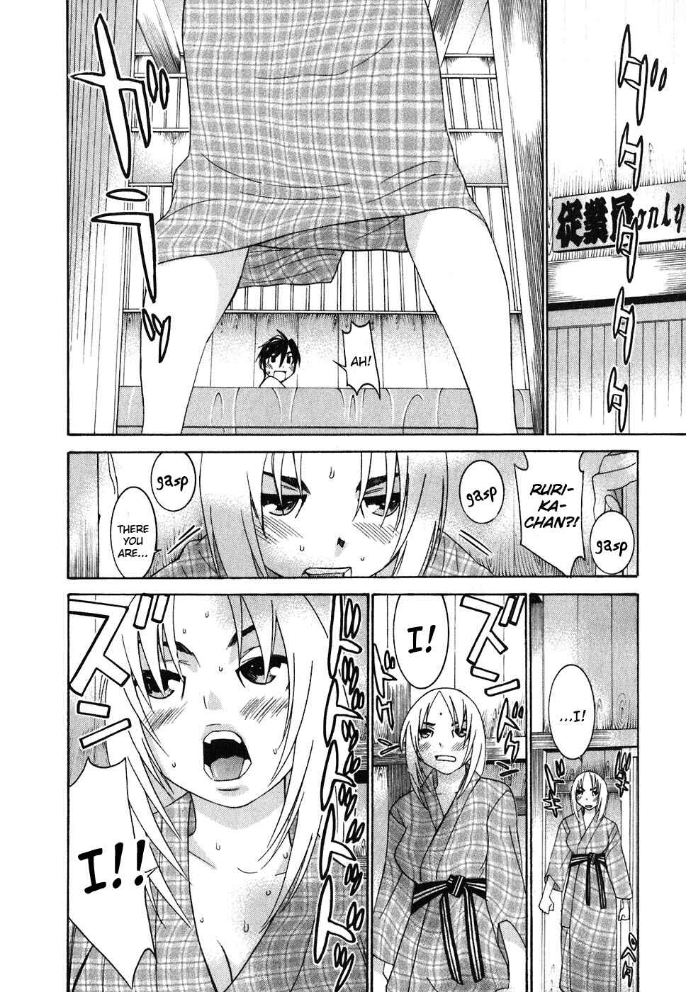 Page 27 Chapter 22 Koibana Onsen