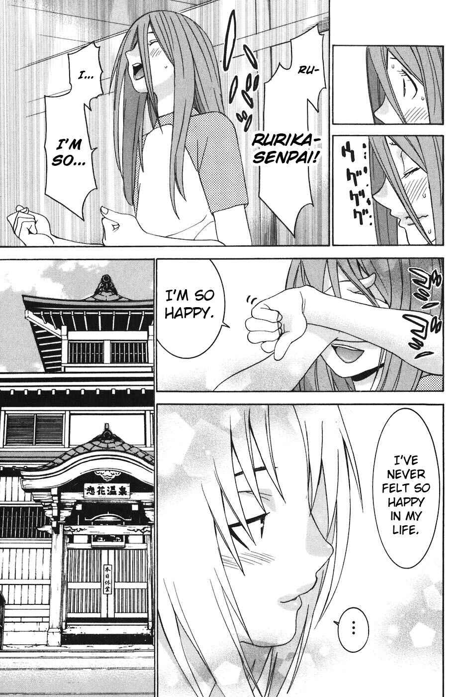 Page 17 Chapter 43 Koibana Onsen