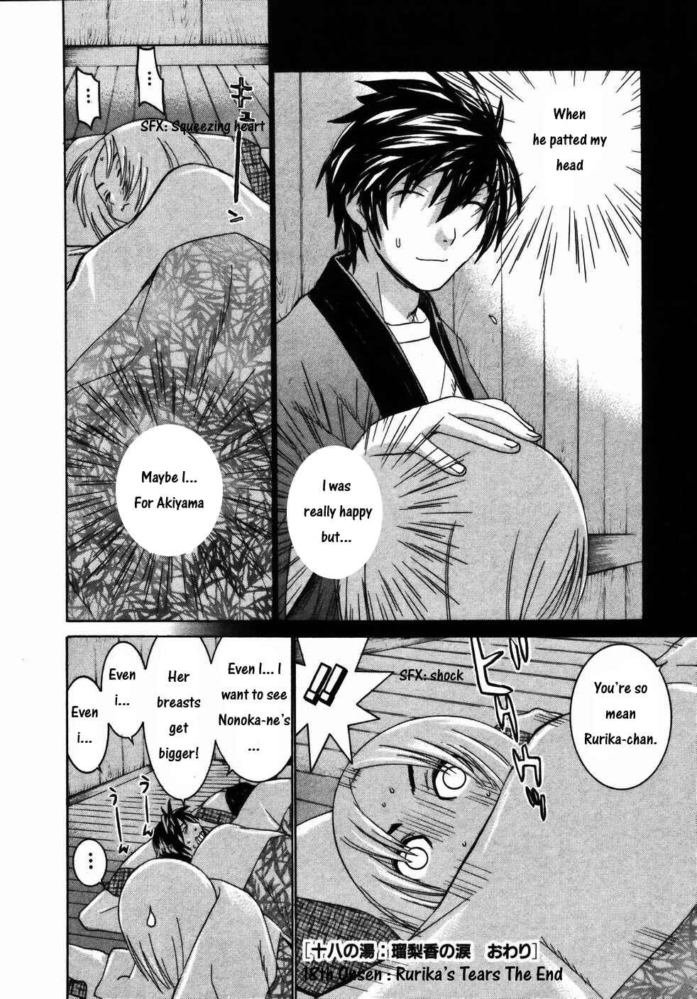 Page 26 Chapter 18 Koibana Onsen