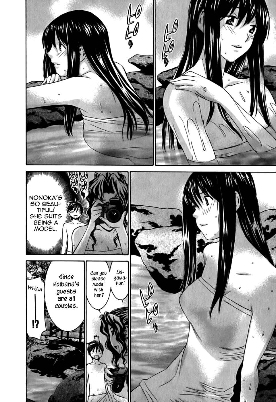 Page 10 Chapter 14.5 Koibana Onsen