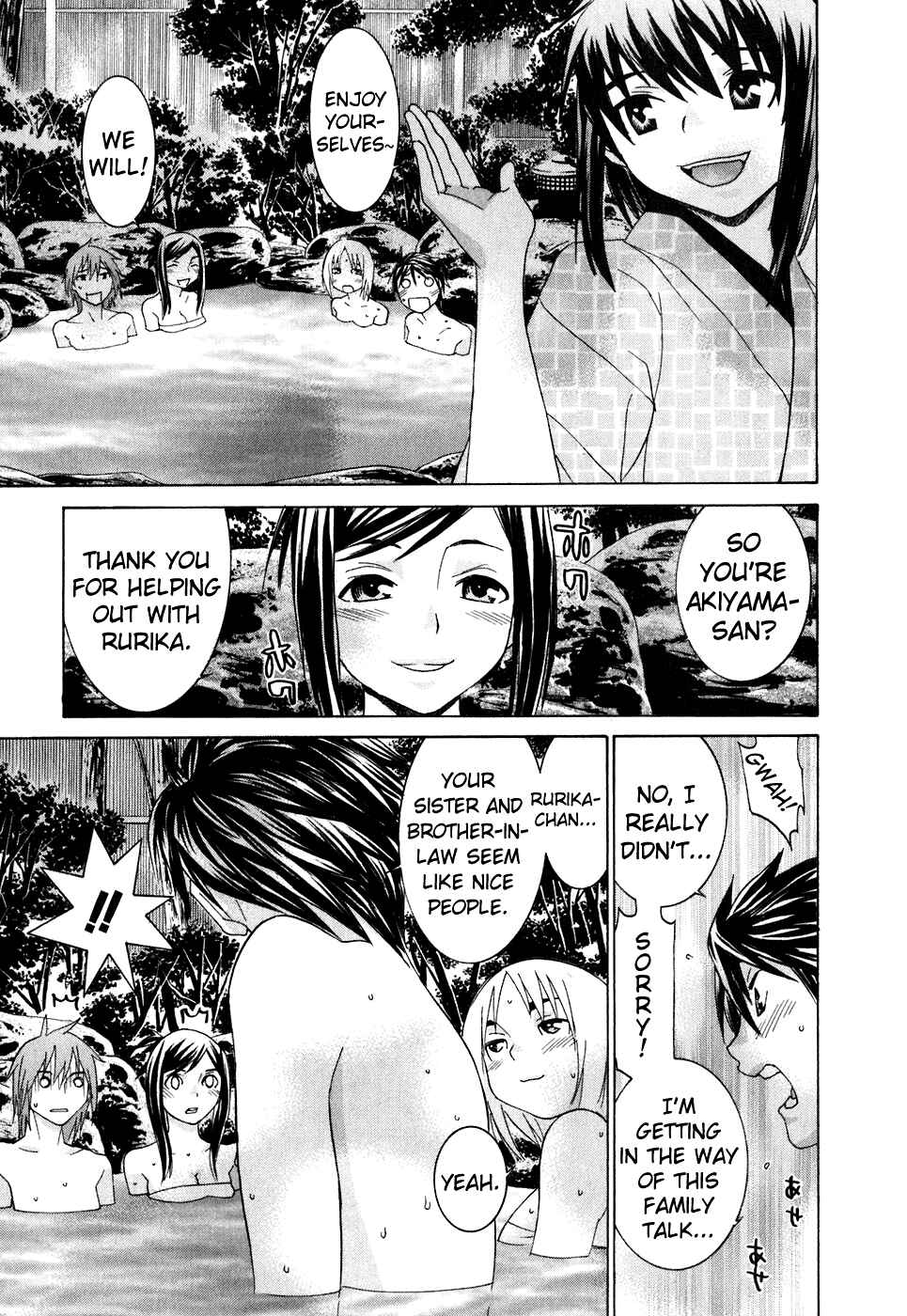 Page 12 Chapter 27 Koibana Onsen