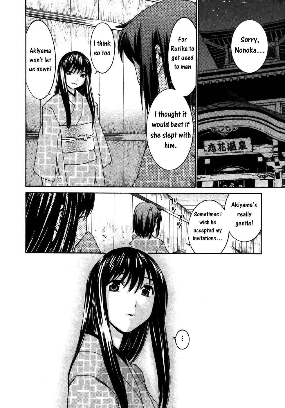Page 13 Chapter 16 Koibana Onsen