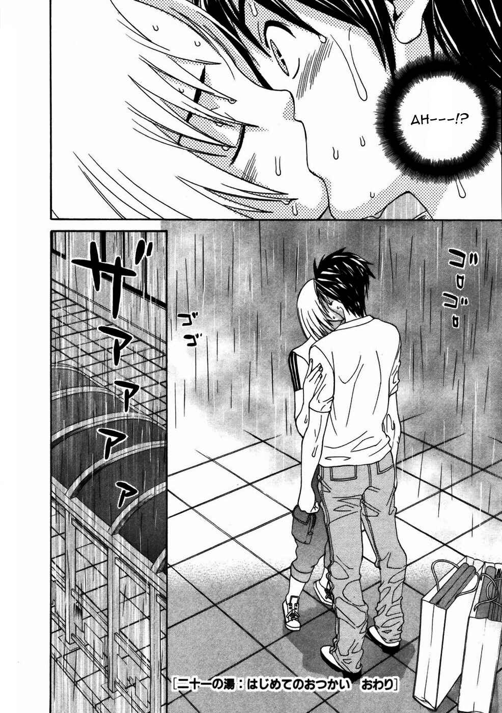 Page 25 Chapter 21 Koibana Onsen