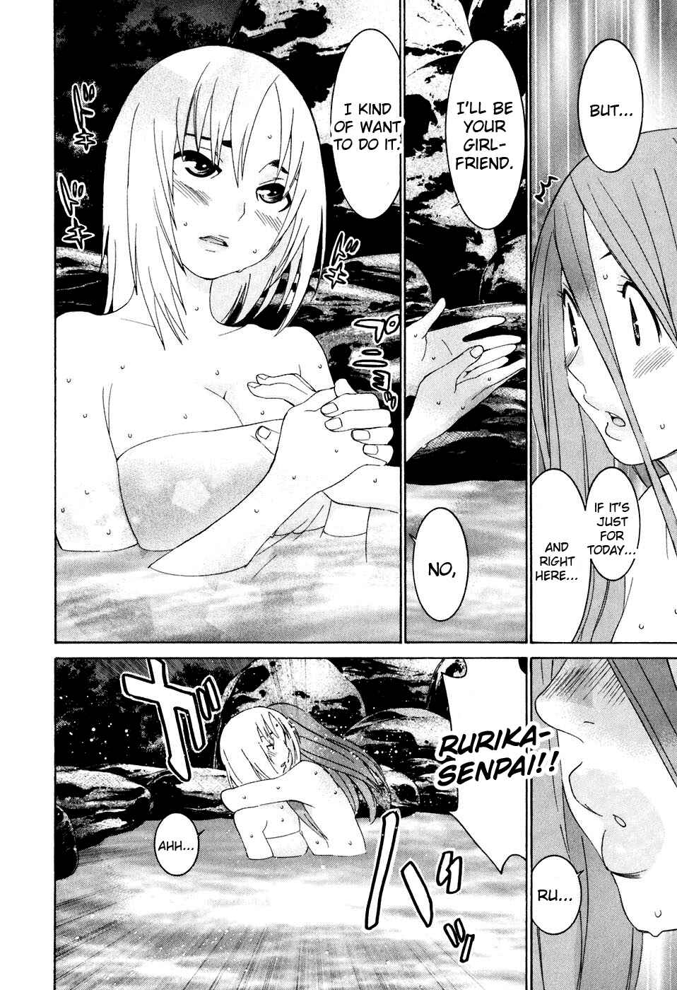 Page 17 Chapter 32 Koibana Onsen