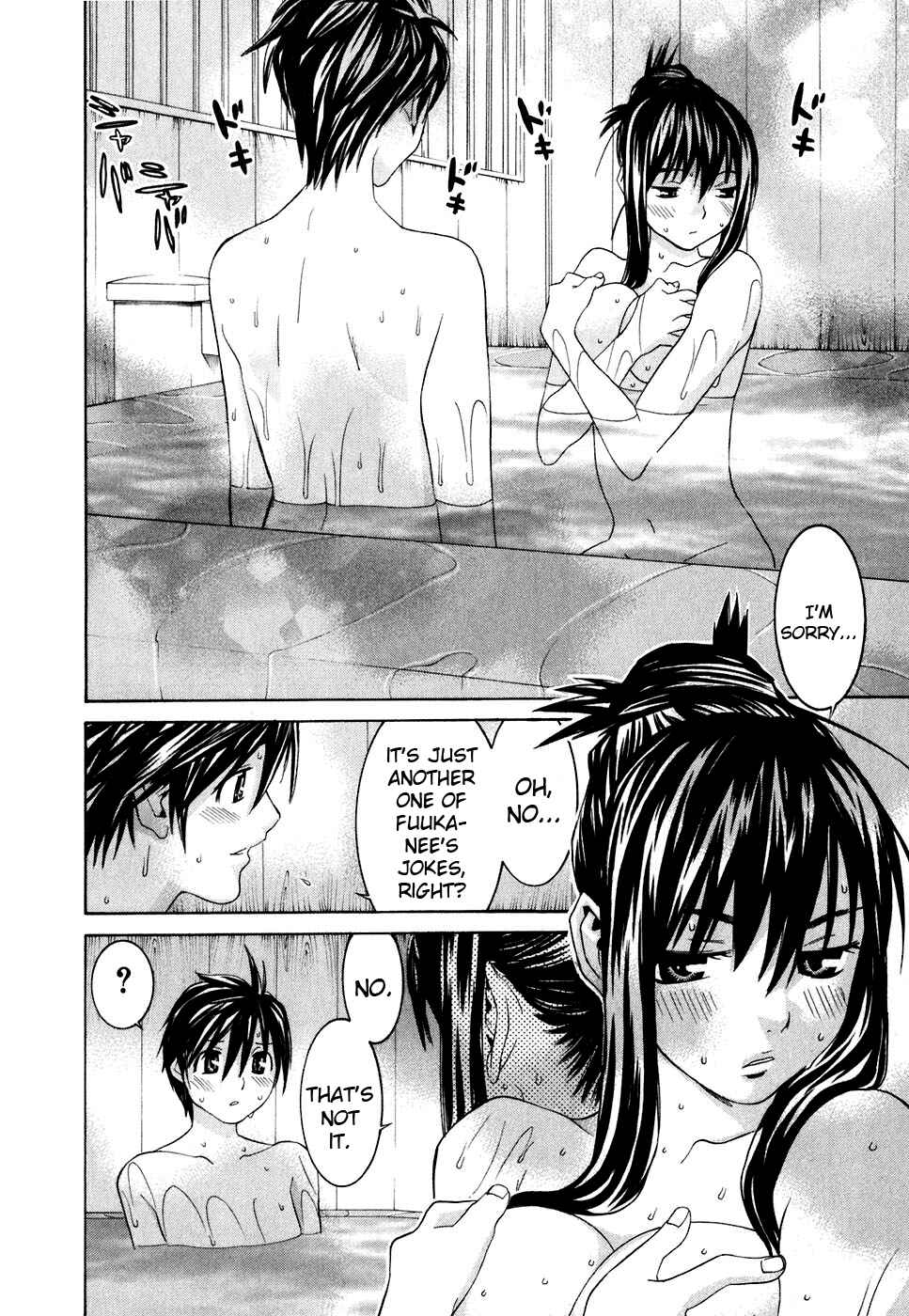 Page 16 Chapter 24 Koibana Onsen