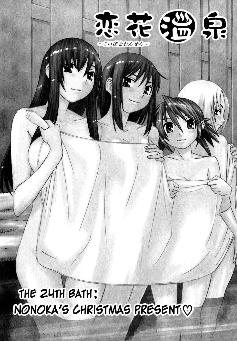 Page 2 Chapter 24 Koibana Onsen