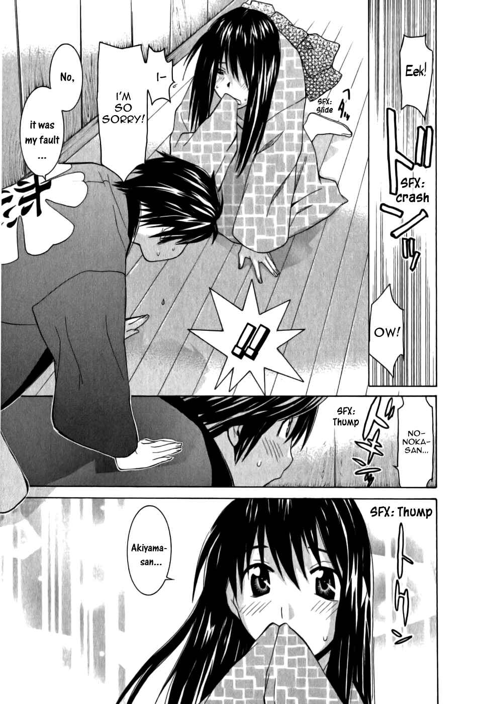 Page 12 Chapter 11 Koibana Onsen