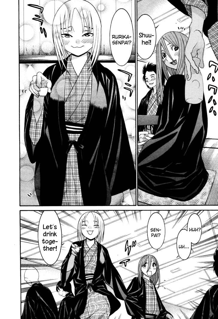 Page 22 Chapter 49 Koibana Onsen