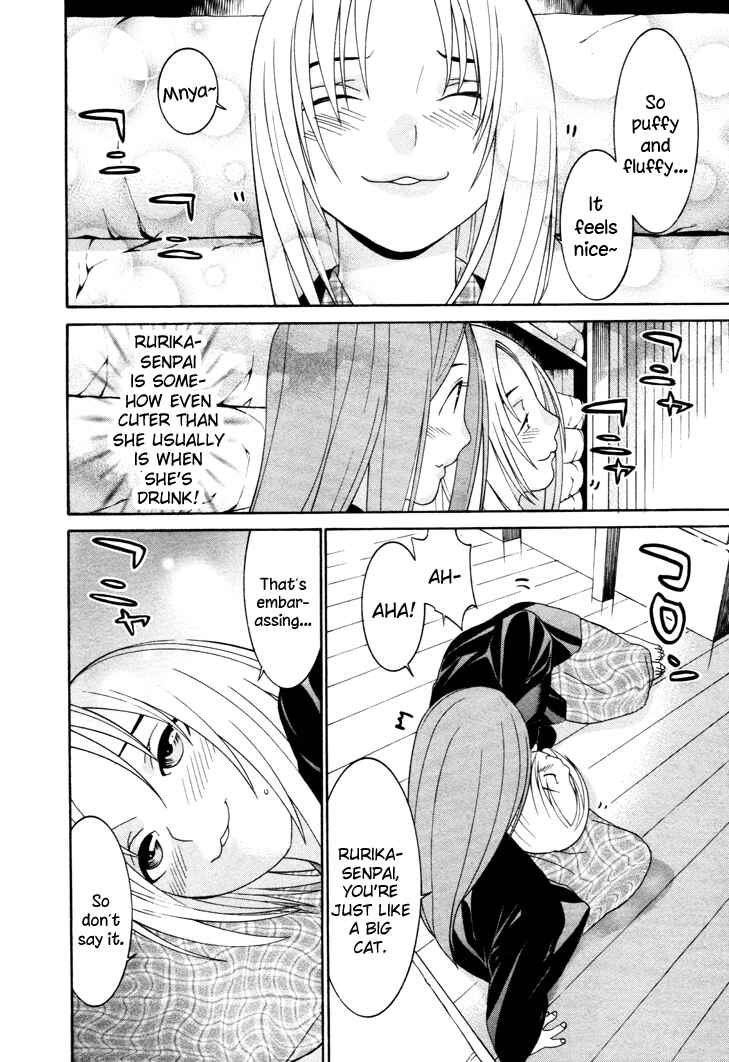 Page 24 Chapter 49 Koibana Onsen