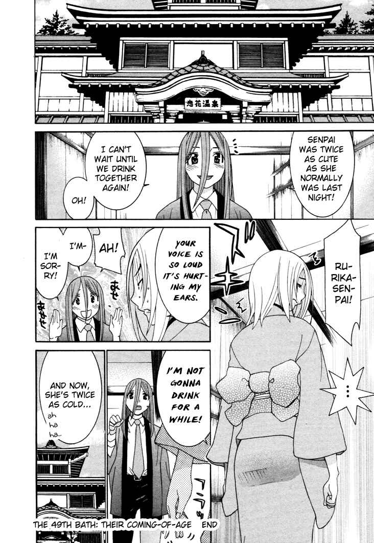 Page 30 Chapter 49 Koibana Onsen