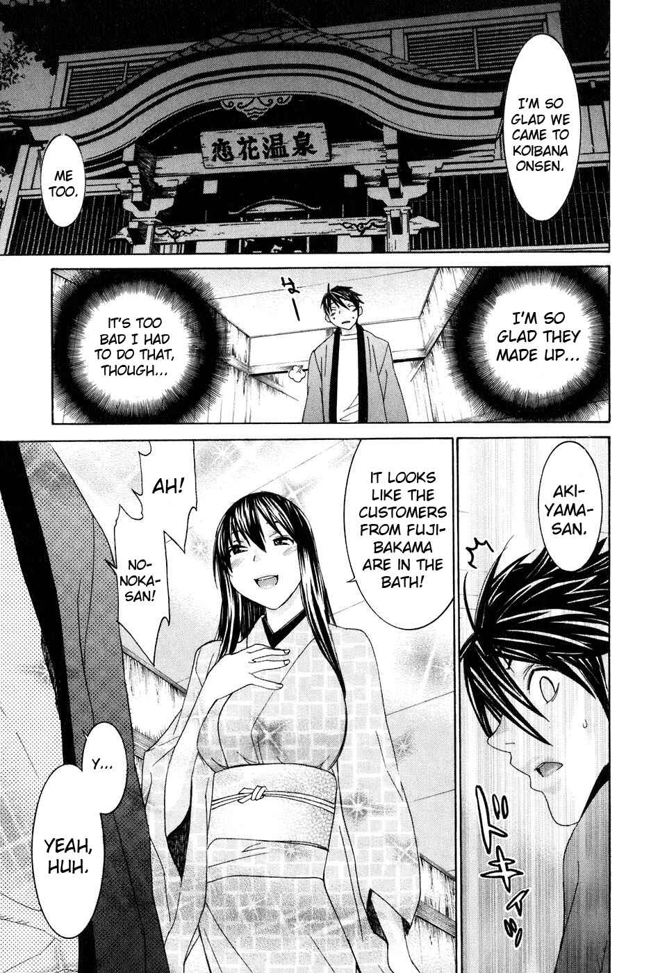 Page 25 Chapter 34.5 Koibana Onsen