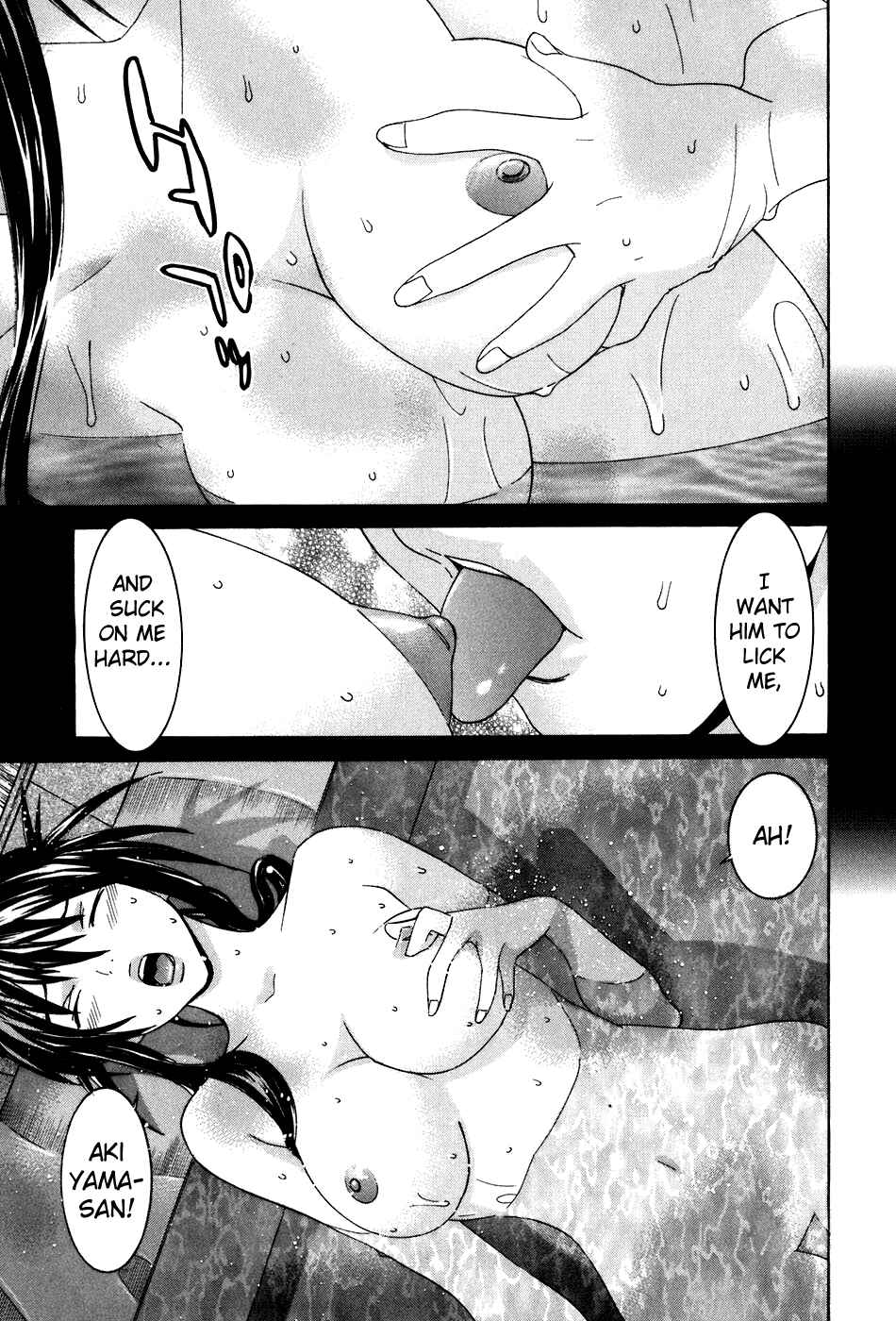 Page 19 Chapter 40.5 Koibana Onsen