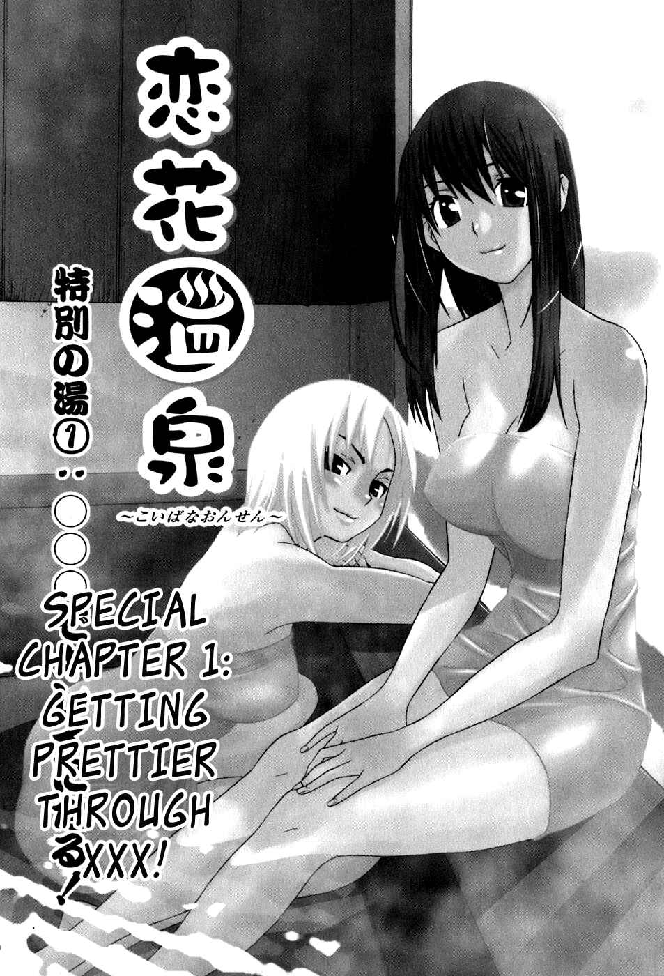 Page 2 Chapter 40.5 Koibana Onsen