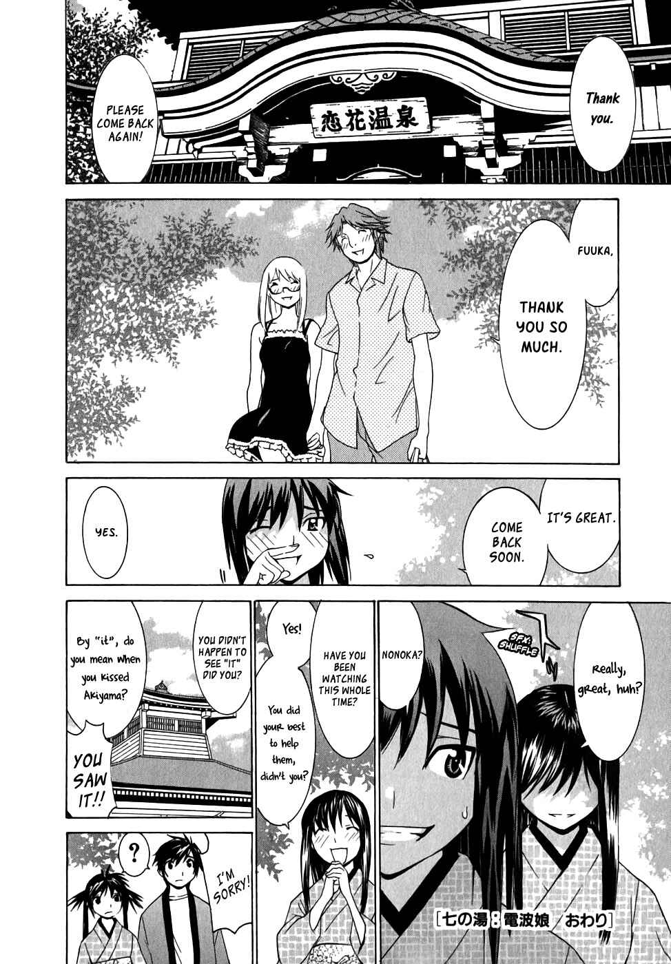 Page 24 Chapter 7 Koibana Onsen