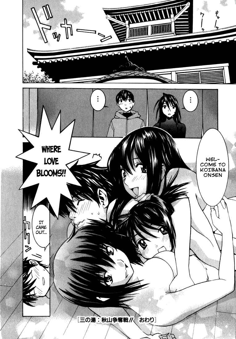 Page 26 Chapter 3 Koibana Onsen